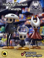 Набор фигурок Hollow Knight Полный Рыцарь