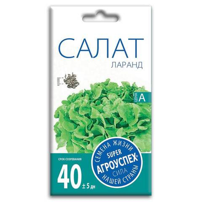 Салат кочанный Ларанд, семена Агроуспех 0,5г
