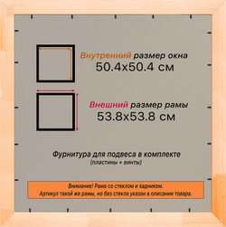 Деревянная рама 50x50 для постера и фотографий сеч. 19x30