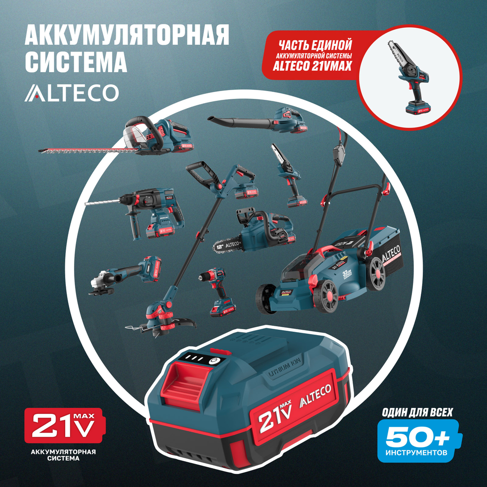 Аккумуляторная цепная мини-пила ALTECO CMC 21-15