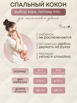 Утепленный пеленальный кокон RinaAmari Черный