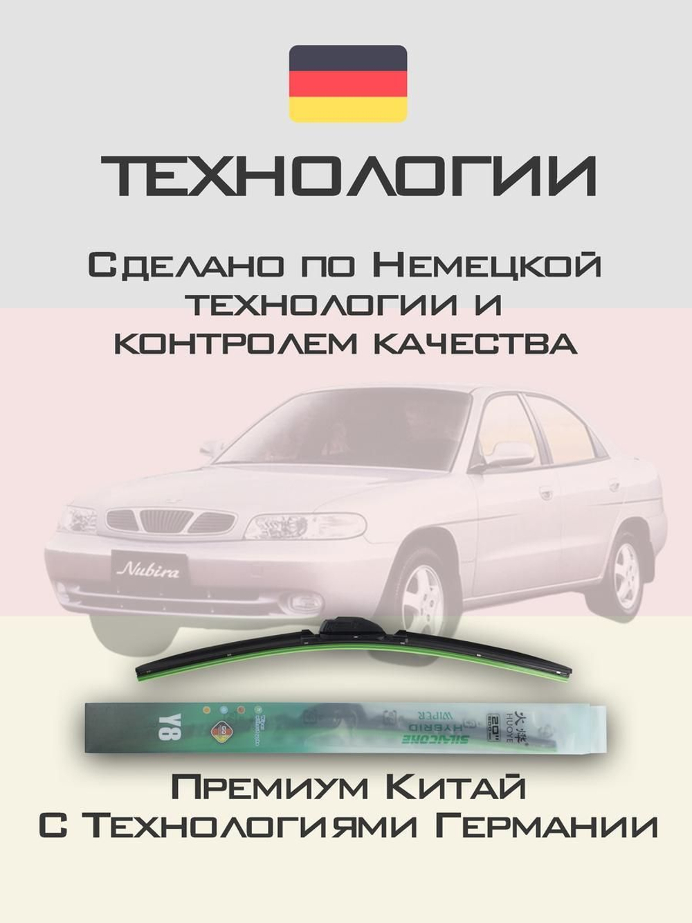 Щетки стеклоочистителя HUOYE Y8 500/500 мм на Citroen SM | Hook/J-Hook