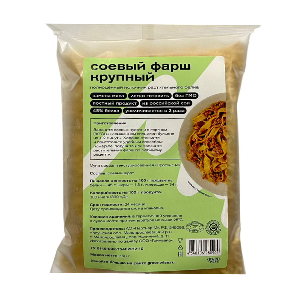 Соевый фарш Greenwise, 150 г