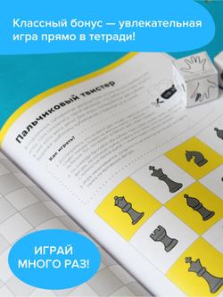 Основы шахмат и логика 1. Банда Умников