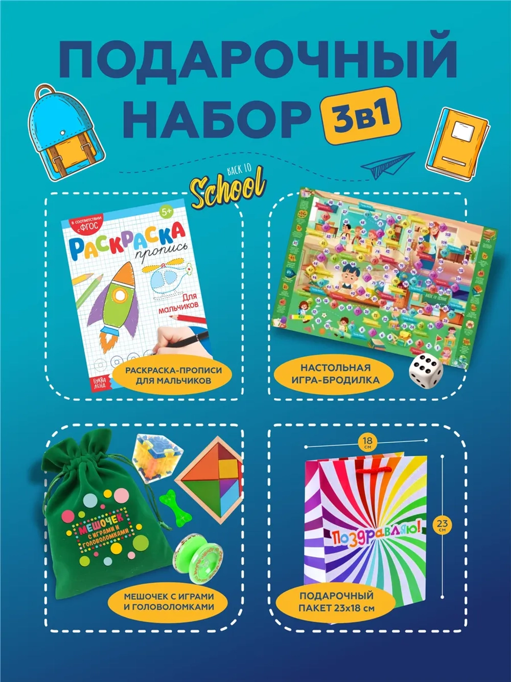 Подарочный набор 3в1 , арт. 01684