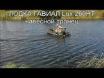 Лодка ПВХ Pelican Гавиал Гребная 260НТ Classic -