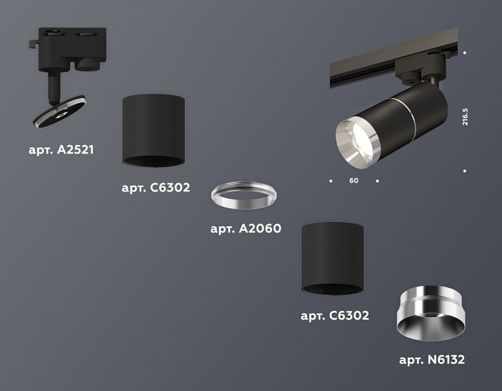Светильник на штанге Ambrella Light XT XT6302002