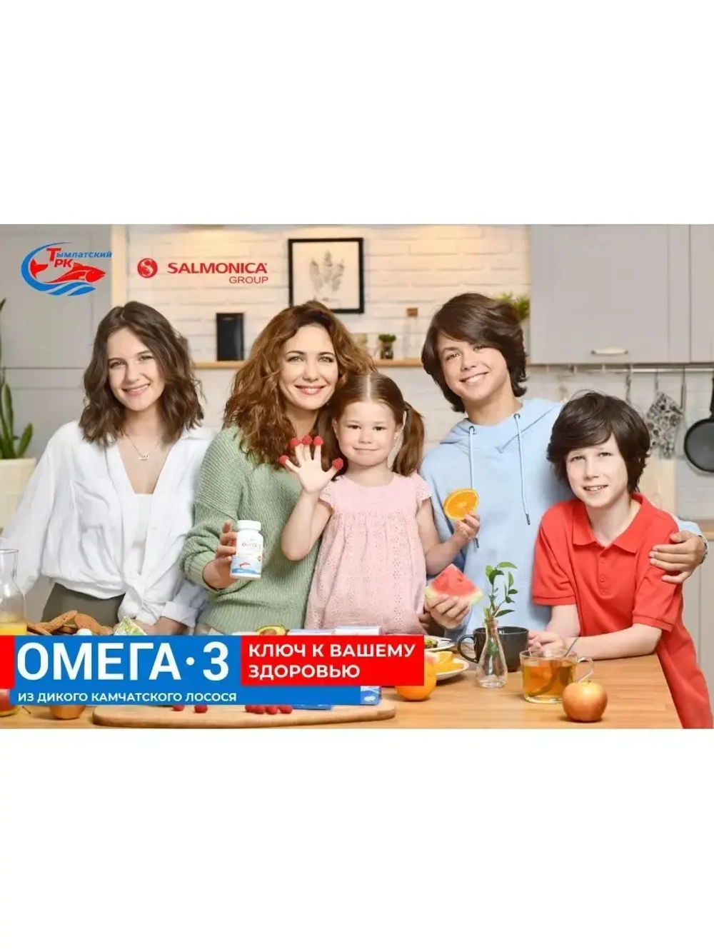 Омега-3  витамин для детей Апельсин БАД