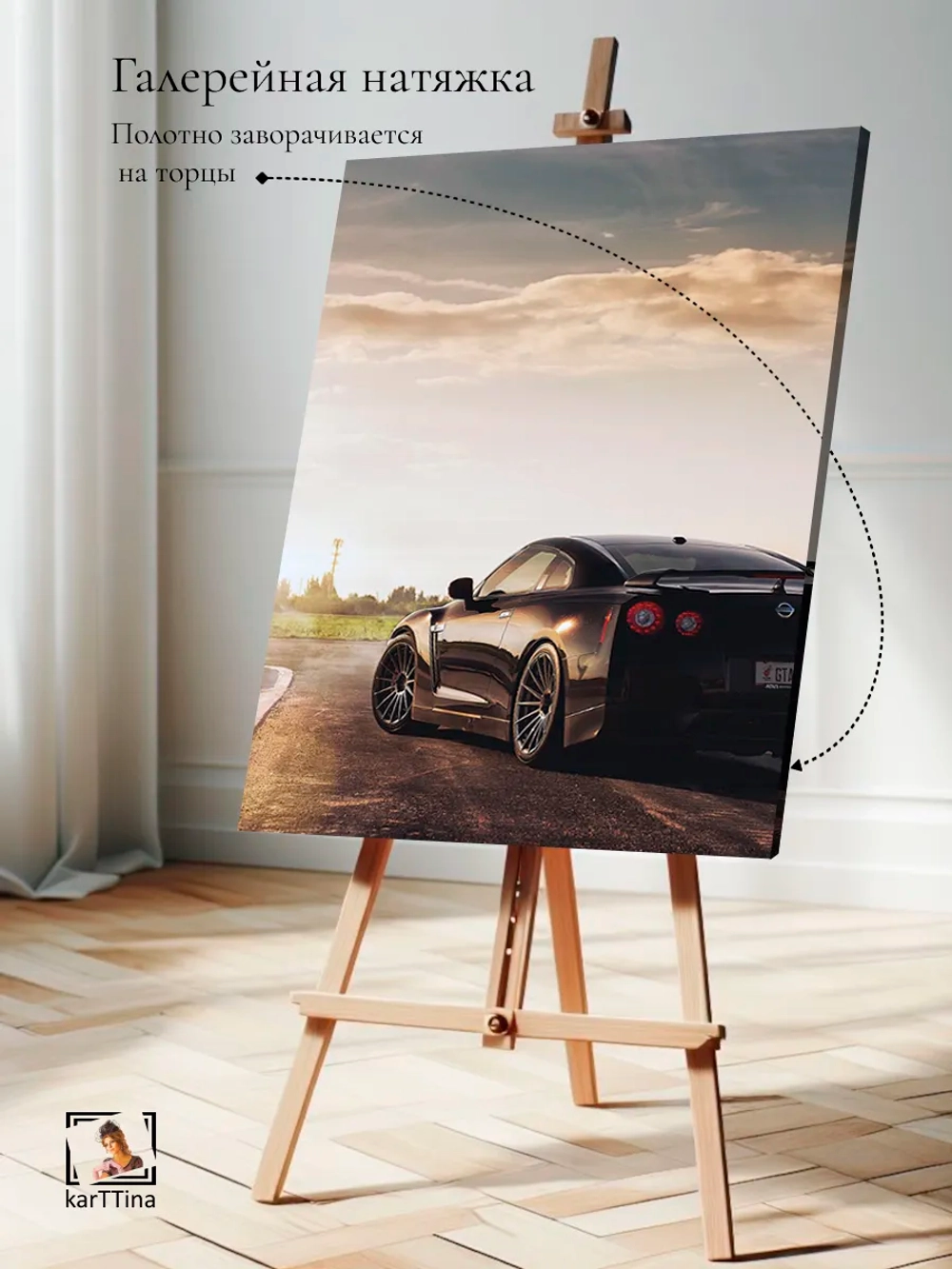 Картина "Nissan GT-R", галерейная 50х70см 1шт.