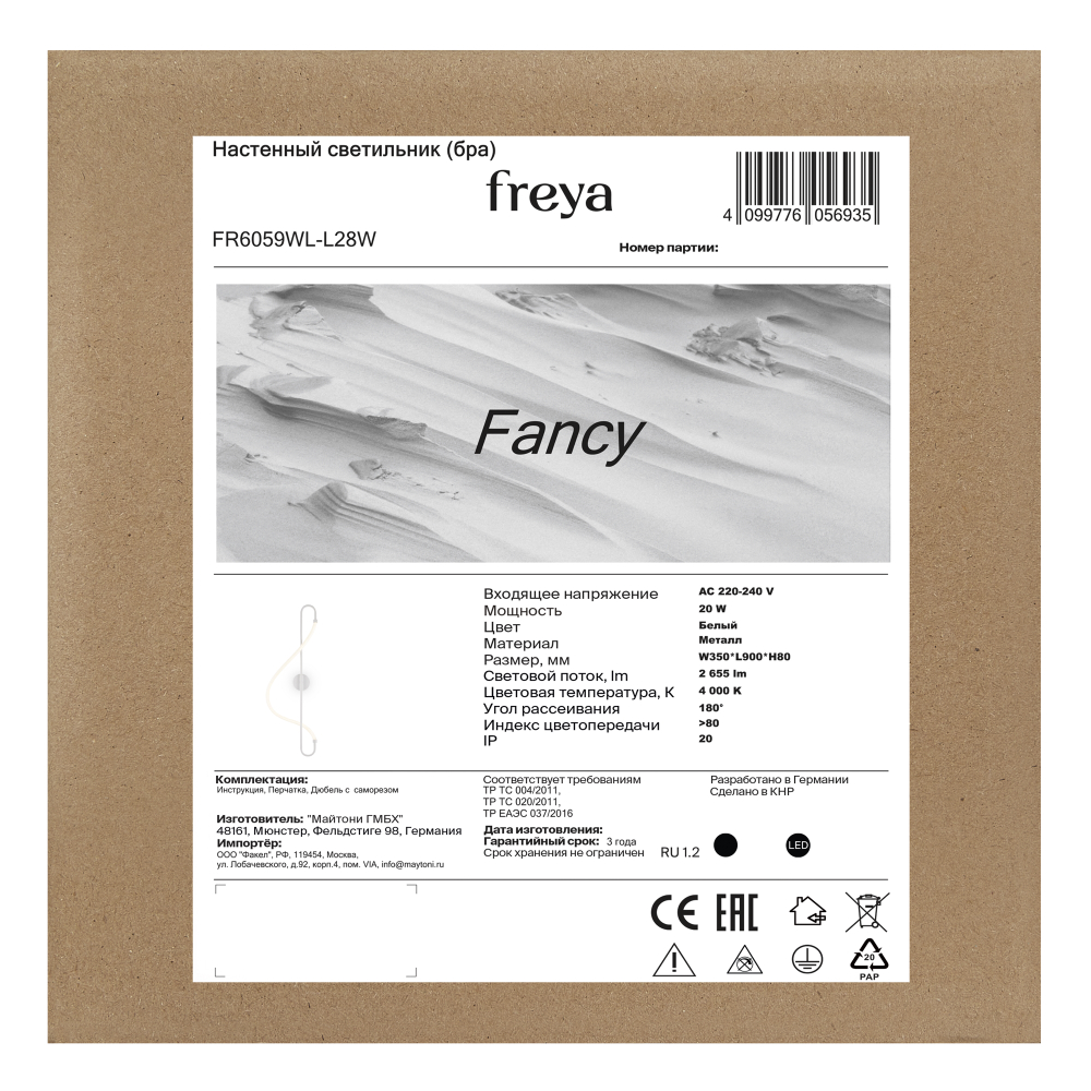 Настенный светильник (бра) Freya FR6059WL-L28W