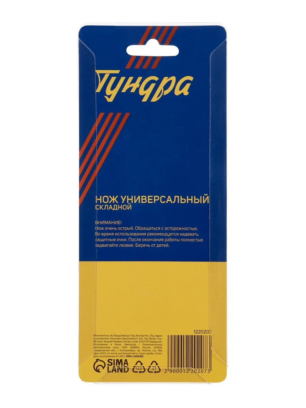 Нож складной универсальный