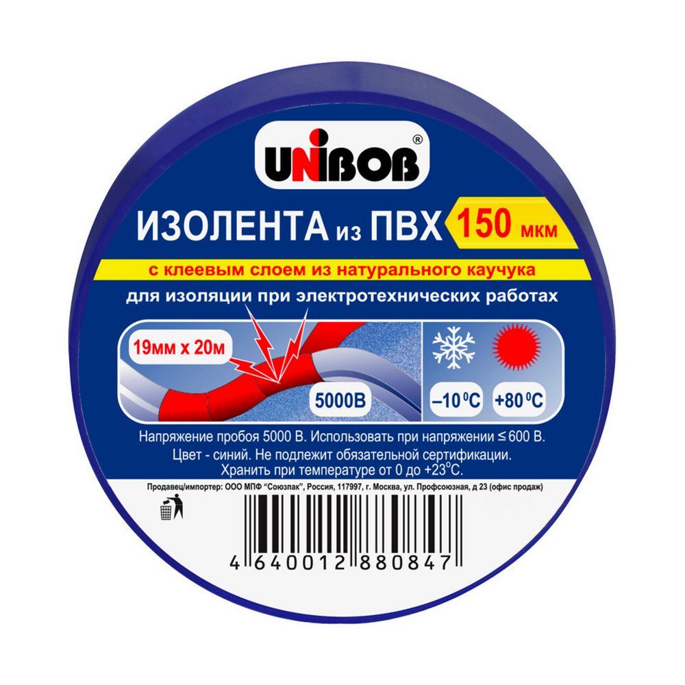 Изолента UNIBOB 19*20;150 Синяя
