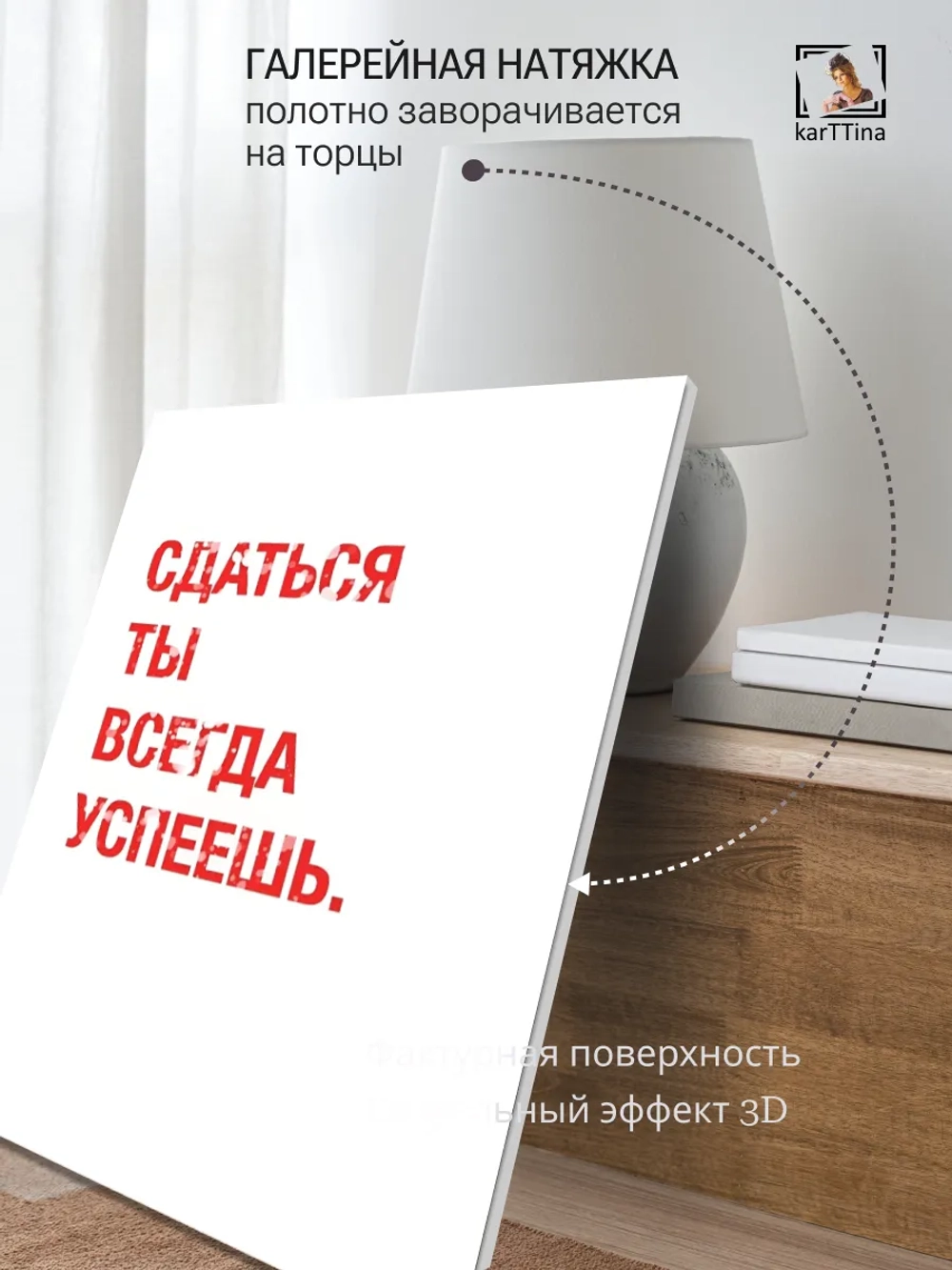 Картина Не сдавайся интерьерная 50x70см 1шт.