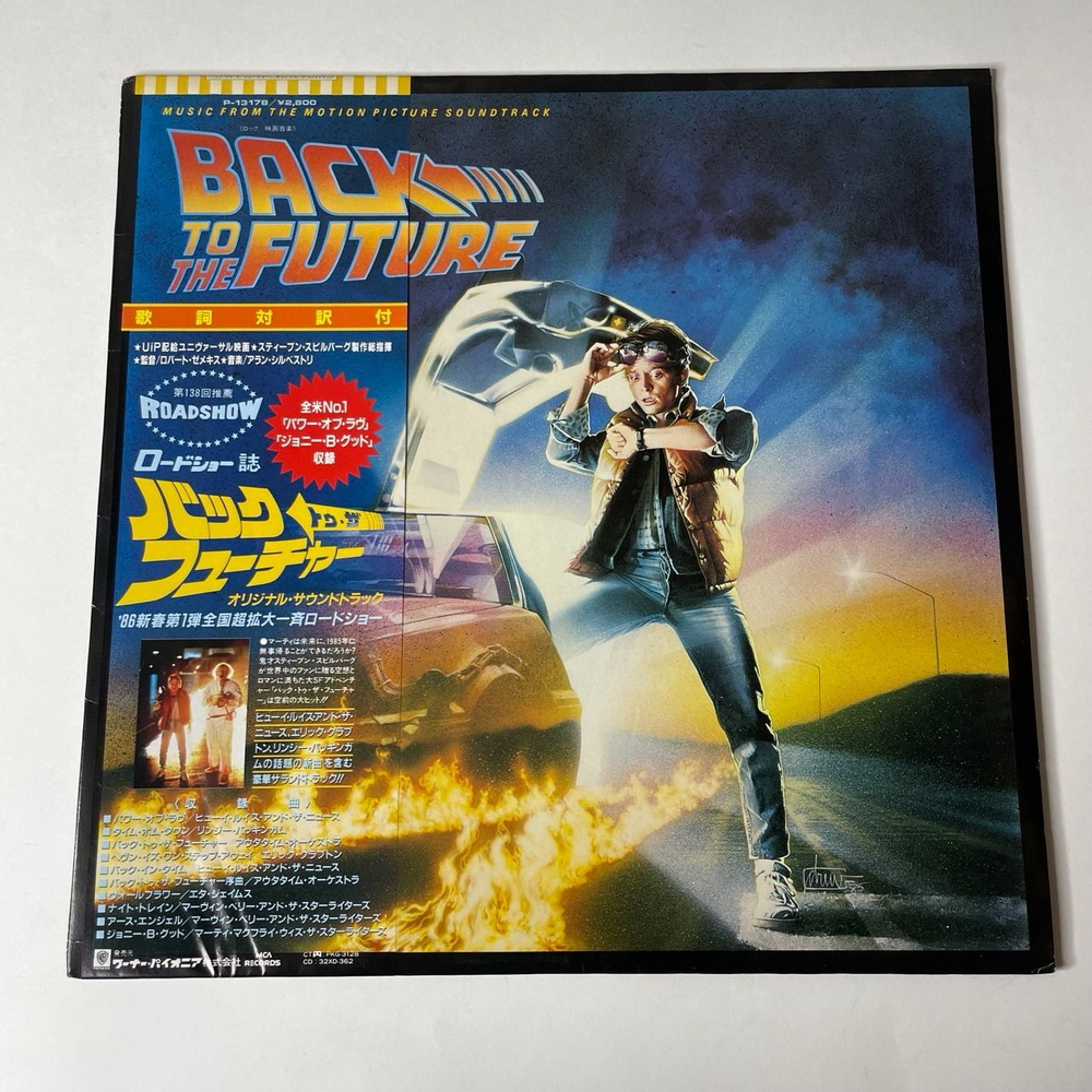 Винтажная виниловая пластинка LP Back To The Future Назад В Будущее Music From The Motion Picture Soundtrack (Japan 1985) (Obi)