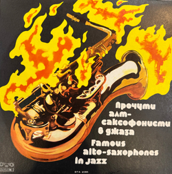 Виниловая пластинка Various – Famous Alto-Saxophones In Jazz LP