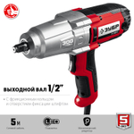 ЗУБР 300 Н·м, 350 Вт, кейс, ударный гайковерт (ГС-300 К)