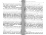 Преподобный Исаак Сирин. Аскетические слова