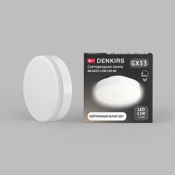 Светодиодная лампа GX53 12W 4000К DK-GX53-12W-120-4K белый Denkirs