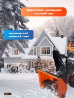 Снегоуборочная машина 7л/с, 53х51 см, фара, PRORAB GST73ELZ