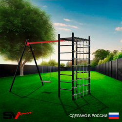 Уличный спортивно-игровой комплекс Sv Sport У3244П1 (Деревянные/Подвесы на подш/Сетка)