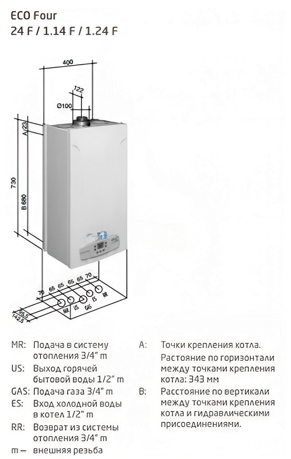 Котел газовый настенный Baxi ECO Four 1.24 F (CSE46524354-)