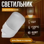 Светильник для бани "Linder" угловой SL003