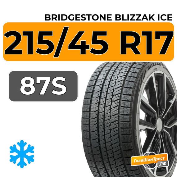Bridgestone Blizzak Ice 215/45 R17 87S