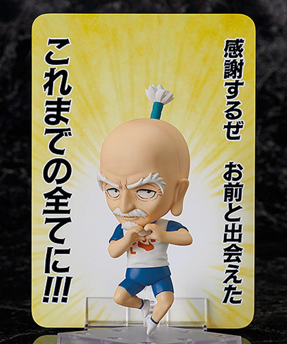 Netero