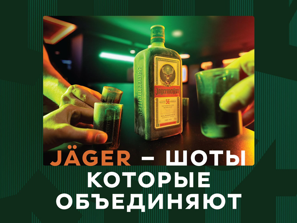 Ликер Jagermeister 0,7 л. В подарочной упаковке с носками