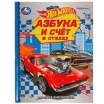 Детская библиотека "Азбука и счёт в стихах. Хот Вилс" 978-5-506-08024-4 (Умка)
