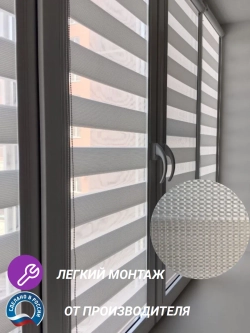 Рулонные шторы День-Ночь 44.5×135.1 см