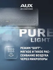 Настенная сплит-система AUX ASW-H12A4/AF-R2DI + AS-H12A4/AF-R2DI, белый
