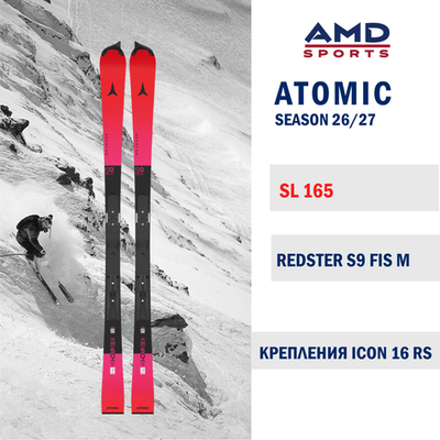 Горные лыжи ATOMIC REDSTER S9 FIS М 165 (26/27) + ICON 16 RS