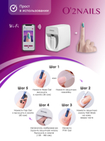 Принтер для ногтей O2Nails M1 белый (white)