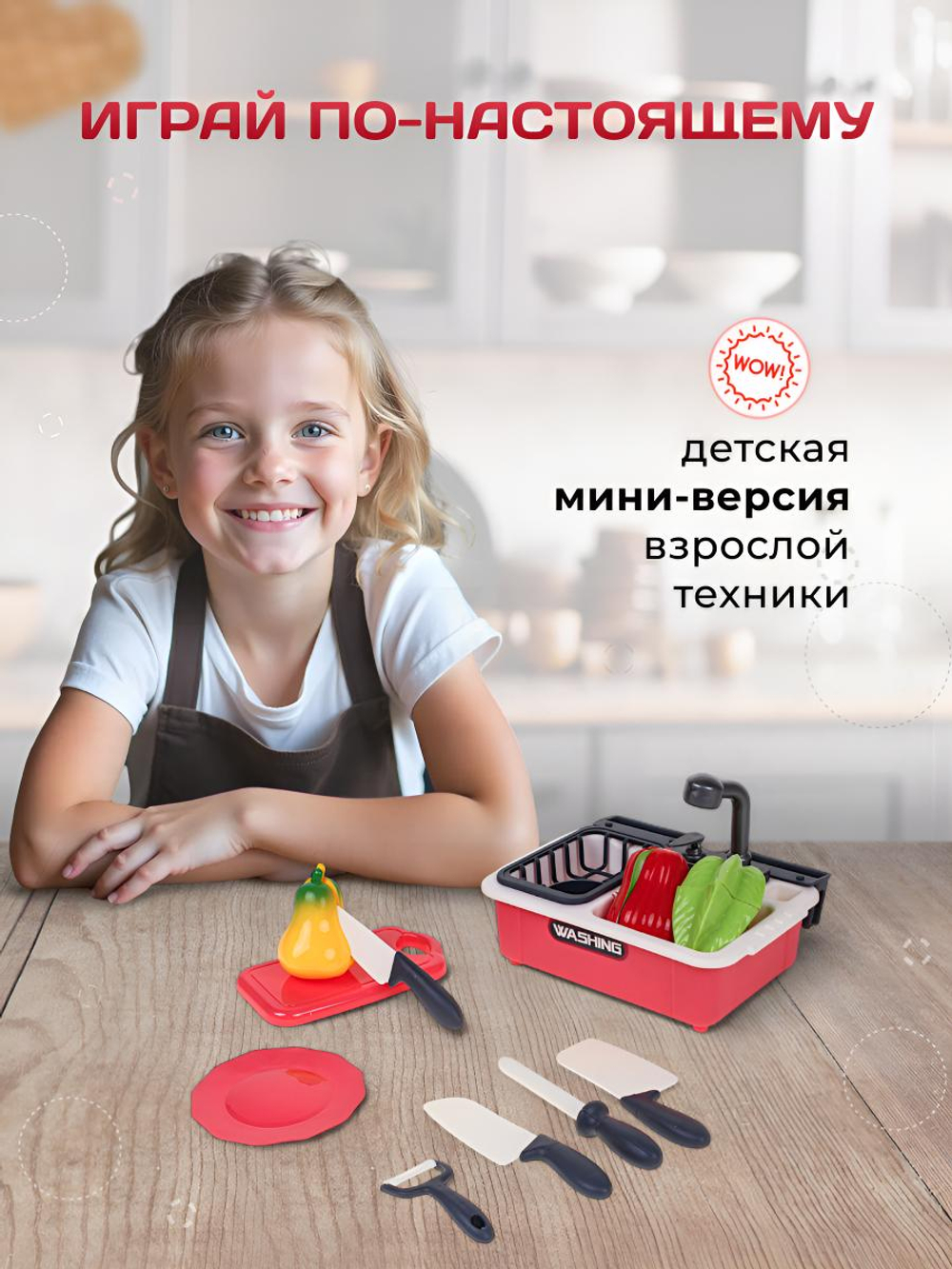 Раковина с аксессуарами, пакет GJJ-H-5