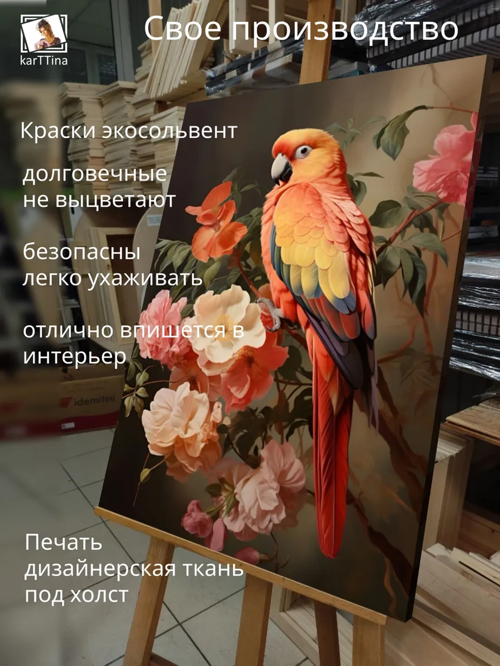 Картина на стену "Контраст" 50х70см 1шт.