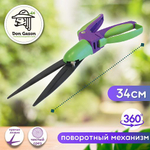 Ножницы садовые 340мм "DON GAZON" 126-0340