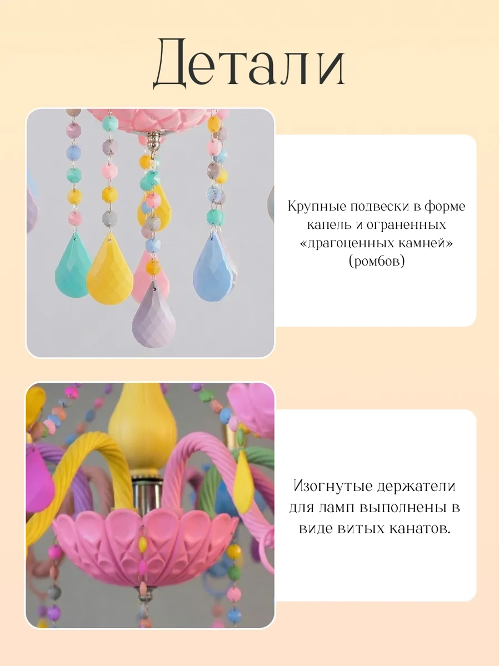 Люстра потолочная, детская