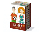 Кубики "Профессии" 6шт. (Стеллар)