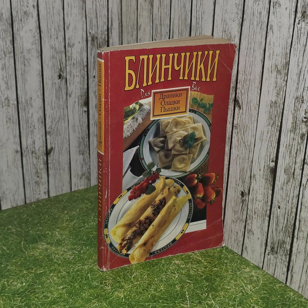Блинчики. Драники. Оладьи. Пышки