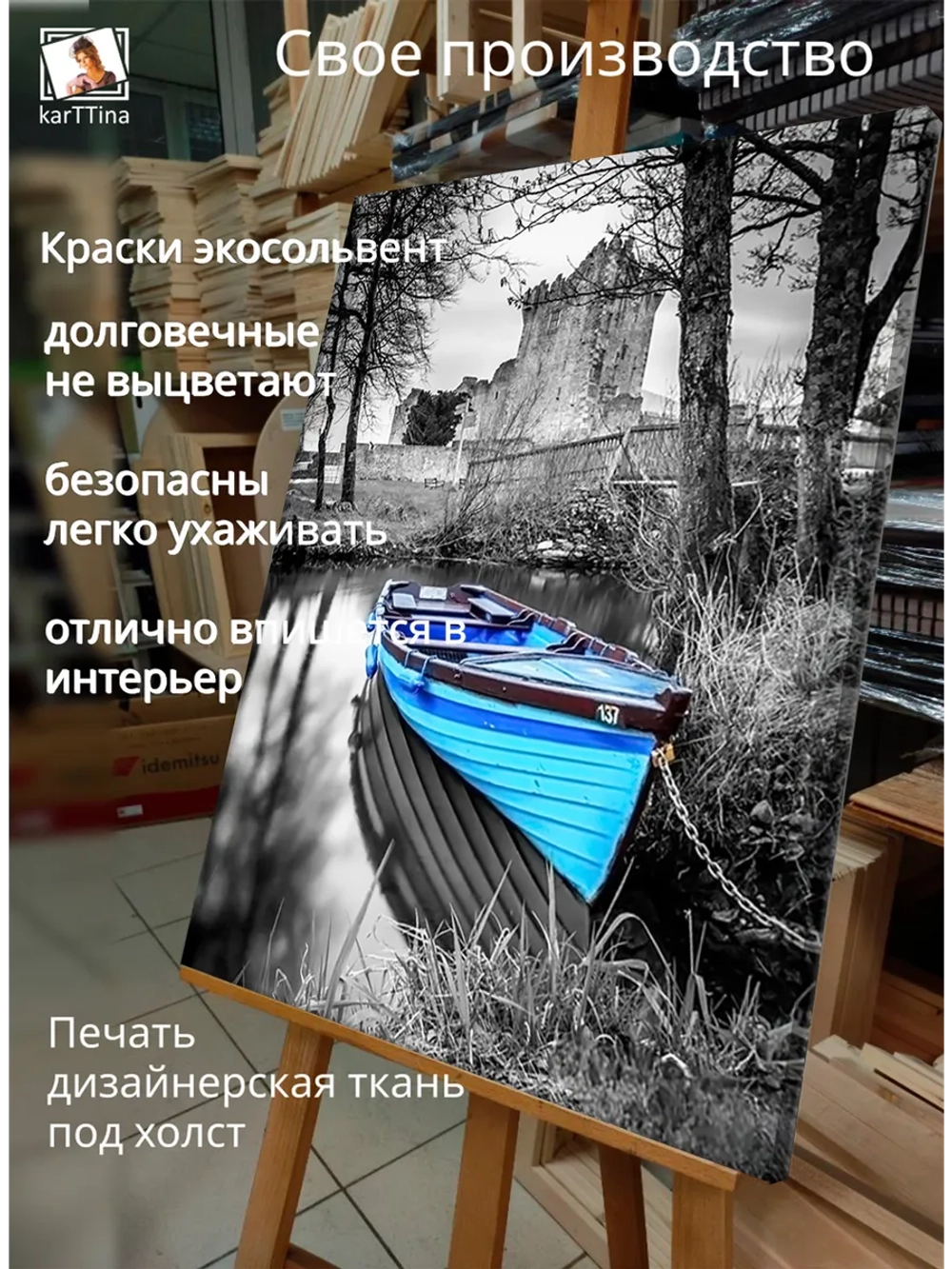 Картина "Голубая лодка у замка", интерьерная 50х70см 1шт.