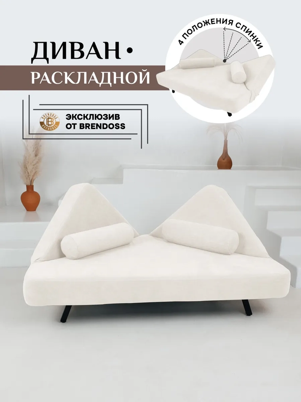 305 Диван
