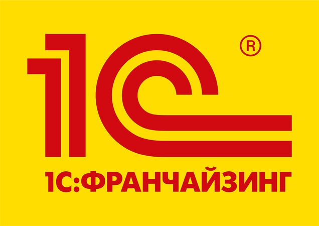 Как купить 1С:Предприятие