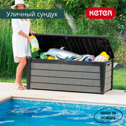 Пластиковый сундук Keter Brushwood 455 л graphite