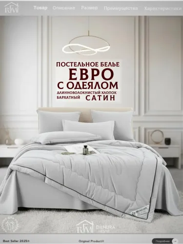Одеяла