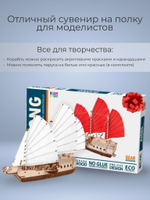 Сборная модель «Корабль c парусами Джонка» (EWA) - Деревянный конструктор, сборная механическая модель, судомоделизм, 3D пазл, сделай сам