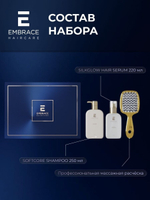 EMBRACE Набор "Зимняя полночь" WINTER MIDNIGHT