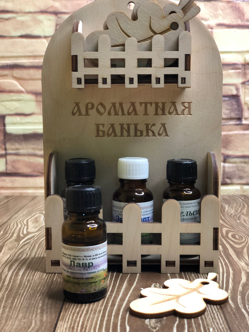 Масло Лавра 15мл