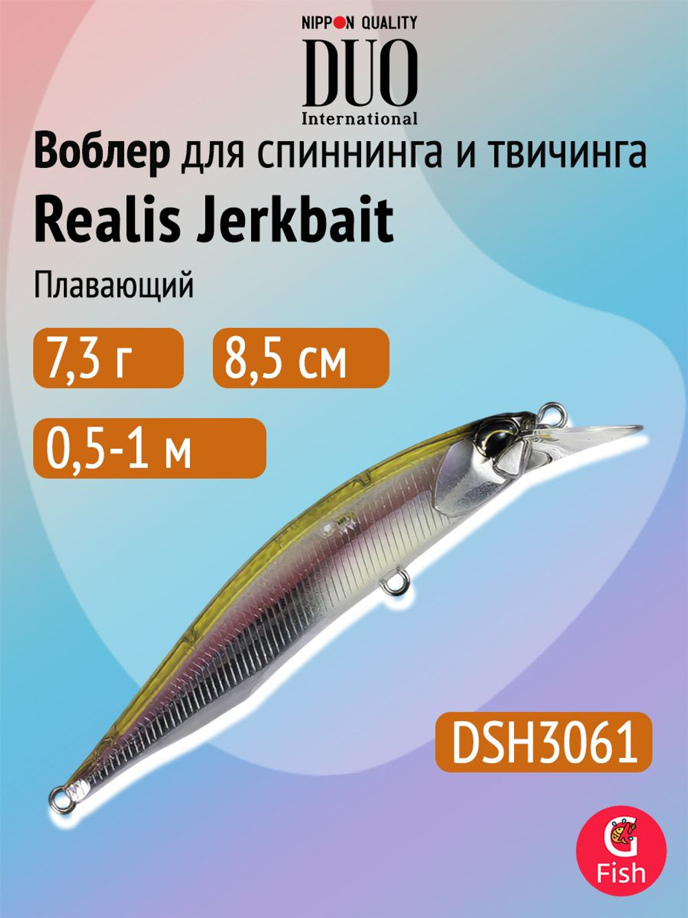 Воблер DUO Realis Jerkbait 100 F, MCCZ193 Super Red, 100 мм, 13,7 г, плавающий, минноу