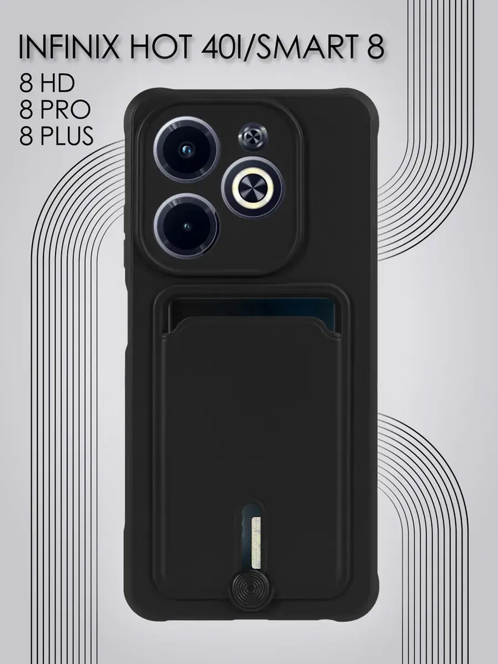 Чехол на Infinix Hot 40i